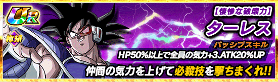 物語イベント開催 地球まるごと超決戦 Dokkan Info