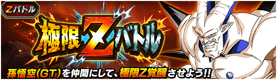 news_banner_event_zbattle_019_small.png