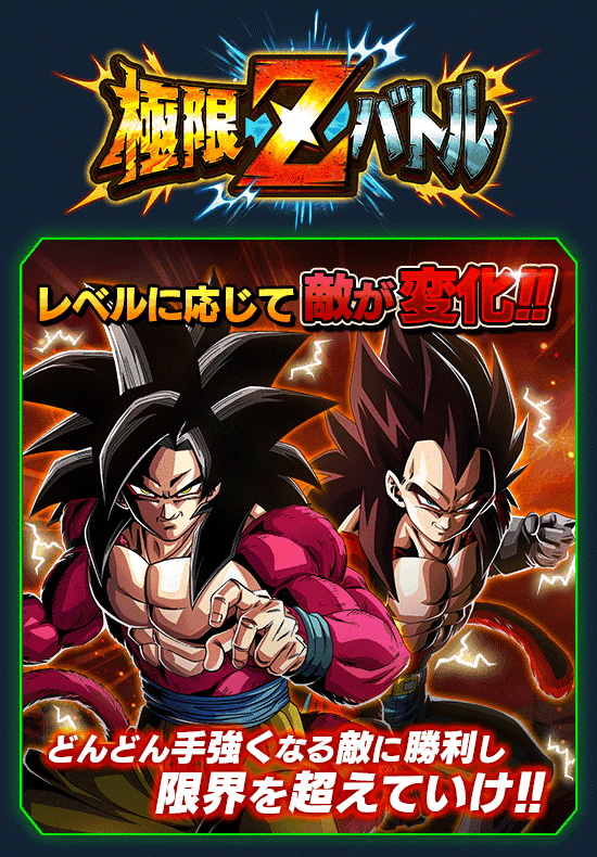 news_banner_event_zbattle_076_B.png