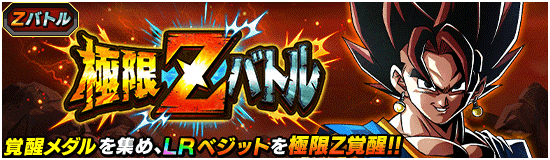 news_banner_event_zbattle_108_small.png