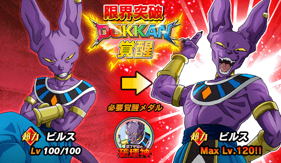 news_banner_LR_Beerus_A_1.png