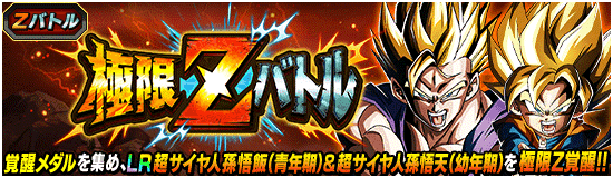 news_banner_event_zbattle_113_small.png