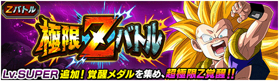 news_banner_event_zbattle_702_small.png