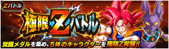news_banner_event_zbattle_099_small.png