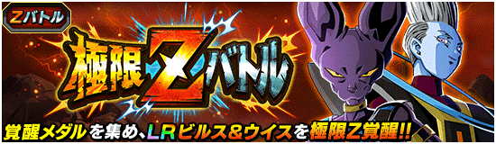 news_banner_event_zbattle_109_small.png