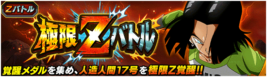 news_banner_event_zbattle_110_small.png